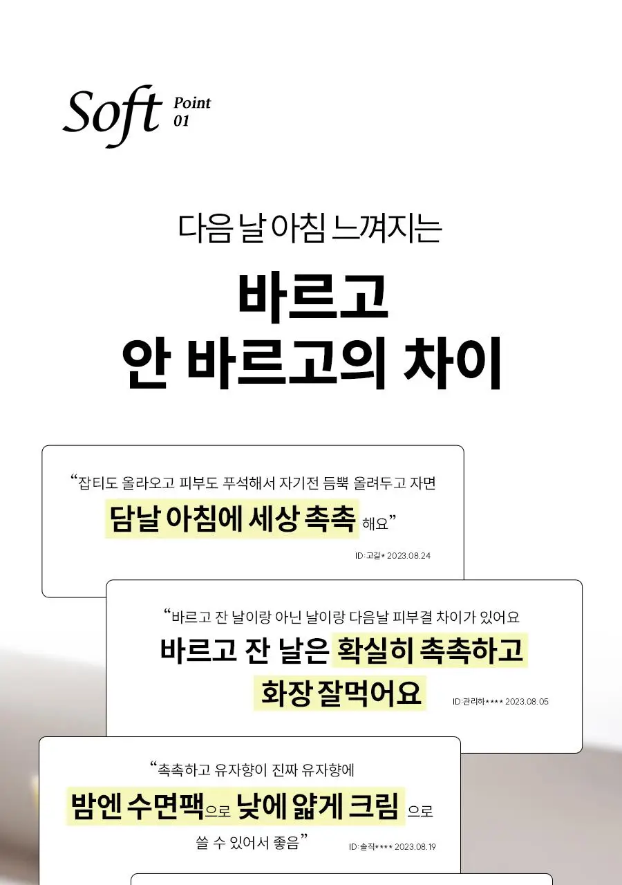 [NEW/튜브용기] 한율 달빛유자 수면팩 70ml 기획 (+35ml+패드2매) 상세페이지 24